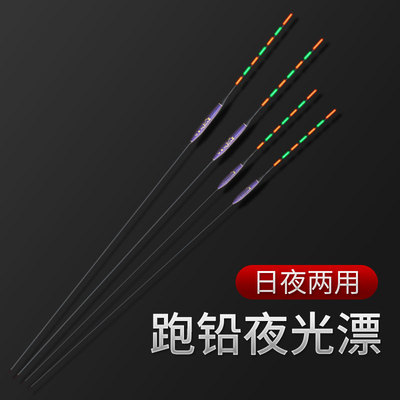 言午日夜两用无铅自立跑铅夜光漂电子浮漂鱼漂青鱼大物漂