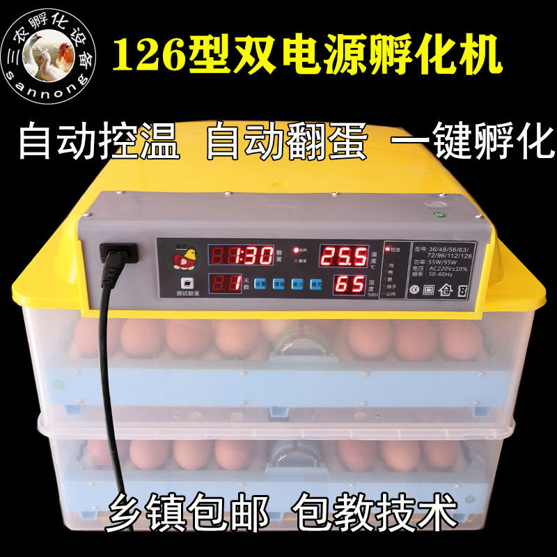 抱化机卵化机暖化机卵化器孵蛋器孵化箱孵化小鸡孵化设备家用自动