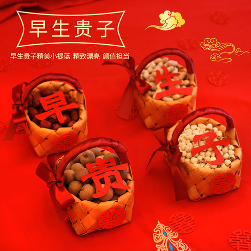 早生贵子摆件压床篮子结婚用品模具婚房装饰布置创意喜糖竹编篮子