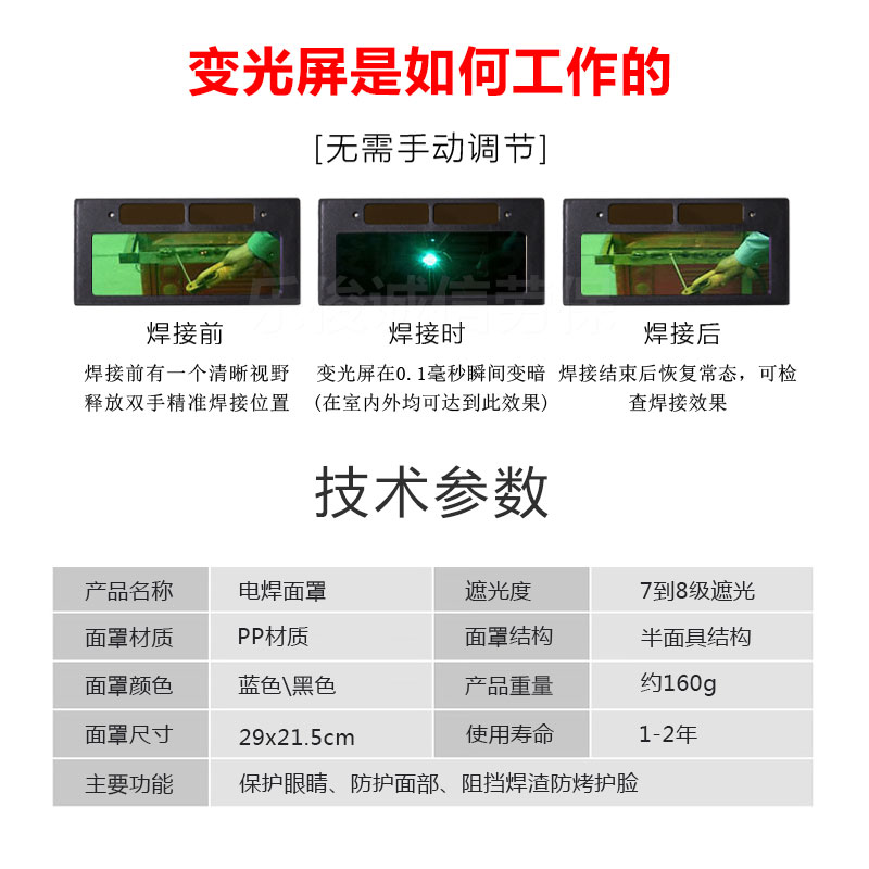 轻便透气头戴式自动变光电焊面罩防烤护全脸氩弧焊工专用焊接焊帽
