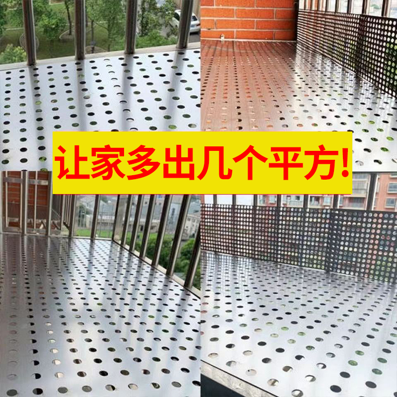阳台防护网30不锈钢防盗窗垫板窗台护栏板防掉冲孔板阳台置物板