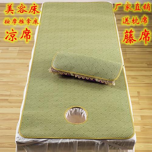 美容床凉席美透气草席子美容院专用夏季带洞按摩床冰藤席舒适舒适