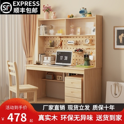 实木书桌书架组合家用带书柜一体洞洞板学生学习桌双人松木写字桌