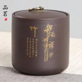 品茗 大号紫砂茶叶罐鎏金陶瓷普洱茶密封罐宜兴紫泥茶具茶道配件