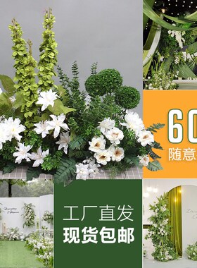 森系地花排仿真花路引假花花艺场景布置婚礼庆造景白绿色装饰道具