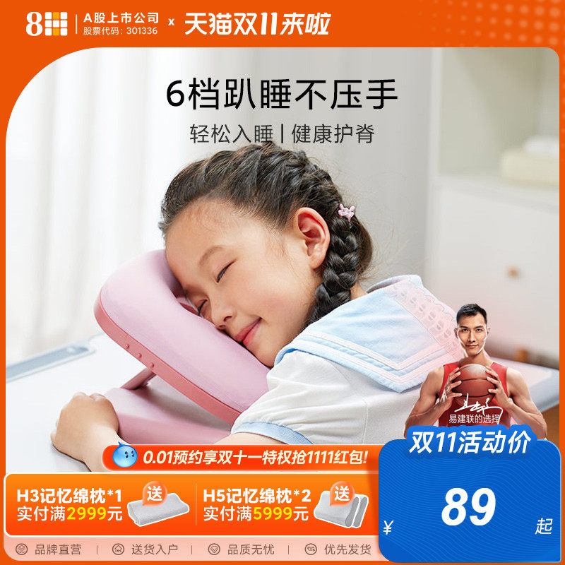 8H甜甜圈6档可调趴睡枕慢回弹记忆绵护眼护脊午睡枕儿童学生抱枕