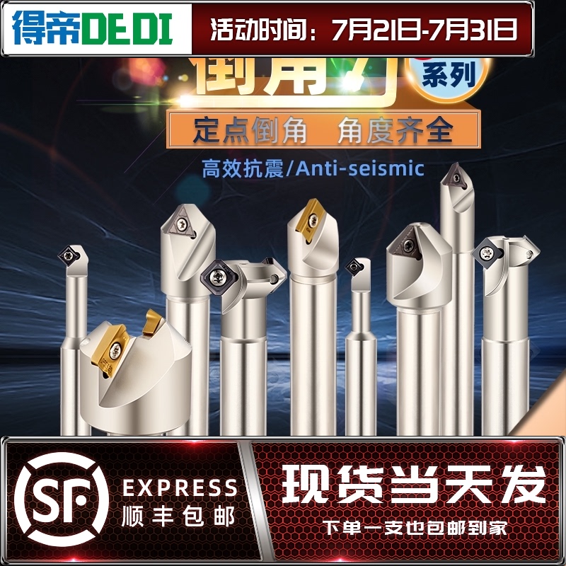 数控倒角刀杆 舍式倒角刀杆 抗震铣刀杆45 60度 90度 120度刀杆