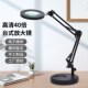 欧视宝台式 带灯放大镜高倍40倍插电金属放大镜可拆卸维修检测线路