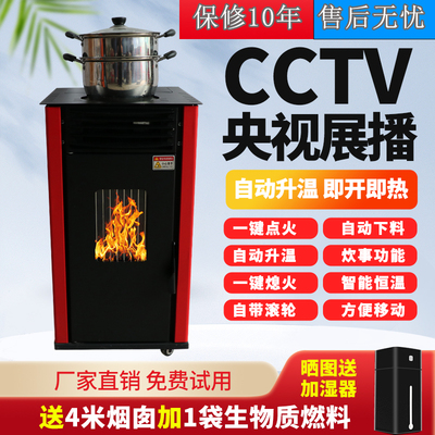 全自动生物质颗粒取暖炉室内家用无烟燃料风暖采暖炉节能环保商用