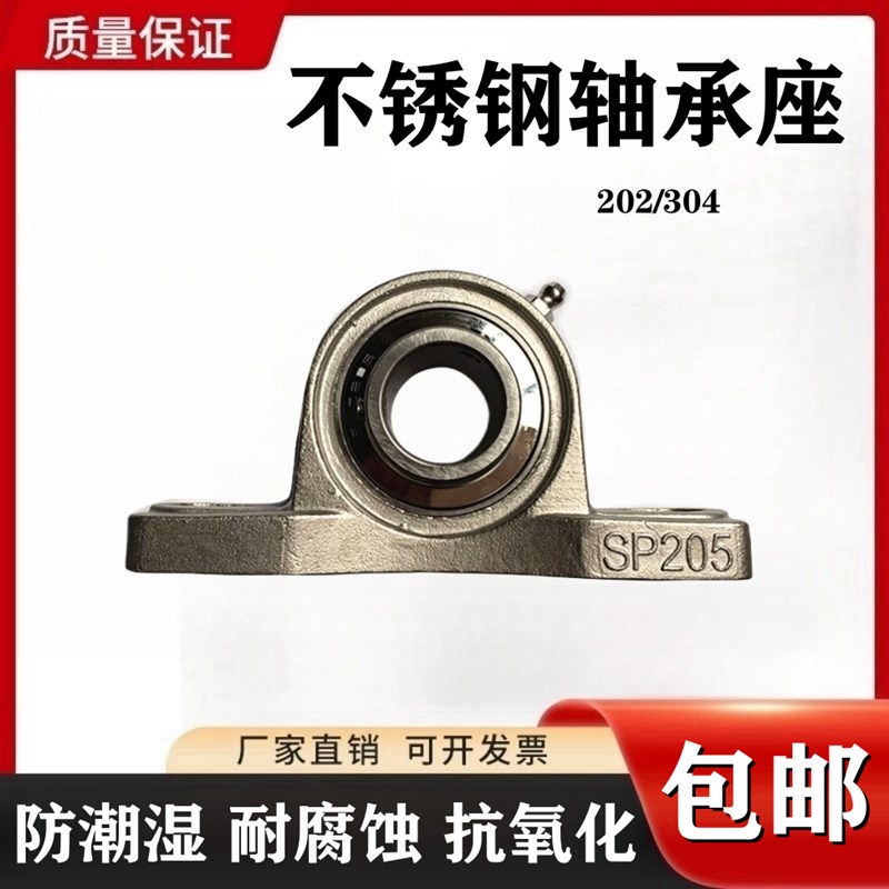 不锈钢外球面轴承座SUCP 202 203 20 205 20 207 208 209 210