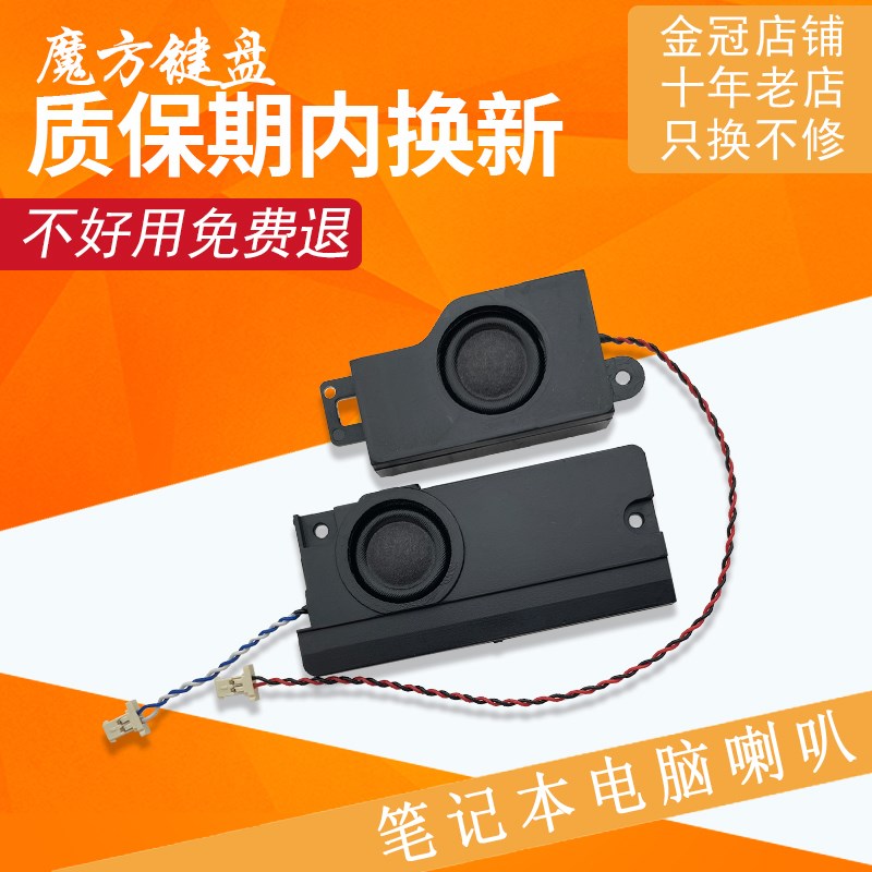 适用ACER宏基5338 5536 5738 5538 5542 5740G MS2265喇叭 杨声器