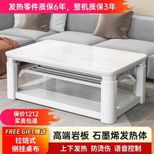 东南暿F15取暖桌家用烤火桌取暖茶几语音控制升降多功能电暖桌子