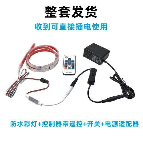 鱼缸灯七彩变色跑马呼吸防水低压安全可黏贴彩灯水底灯带LED灯条