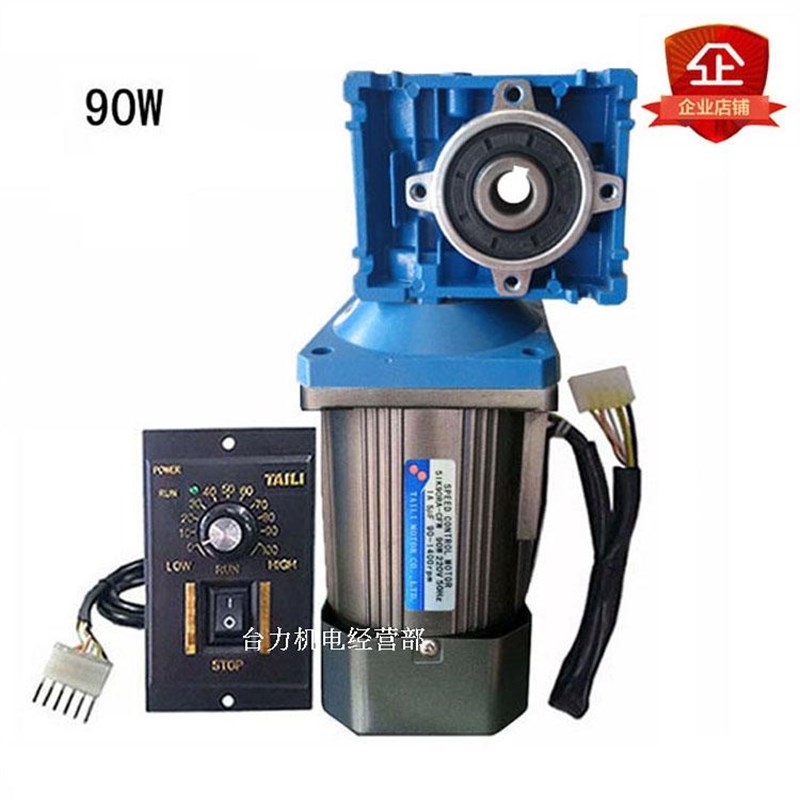 90W调速电机减速电机配涡轮蜗杆减速机RV30型减速箱带调速器