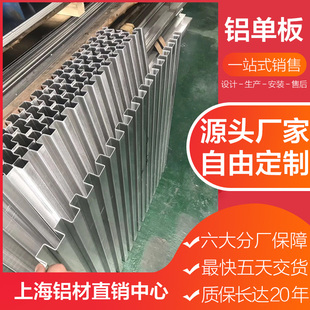 流线半圆高弧形凹凸铝板波浪板球形S型折弯铝单板店面门头铝型材