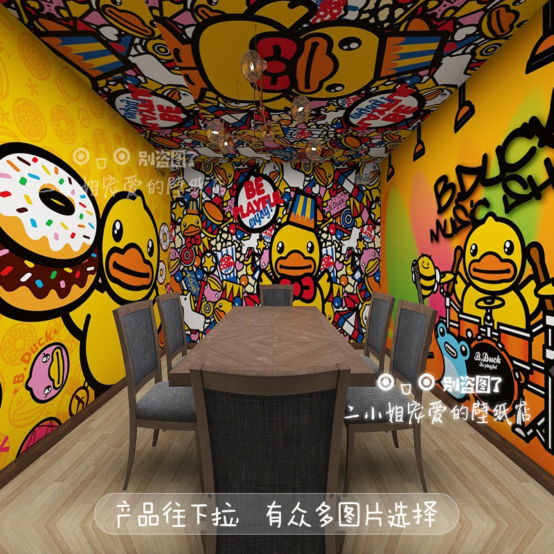 卡通奶茶店壁纸小黄鸭主题个性壁画儿童房墙纸女孩卧室背景墙可爱