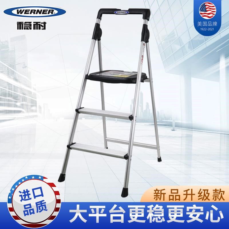 werner稳耐铝合金梯子家用折叠人字加厚加粗室内多功能两用便携梯