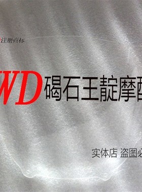 王靛摩配NSR250 17/18期 P2 2仔 加厚前挡风玻璃 风挡玻璃 导流罩