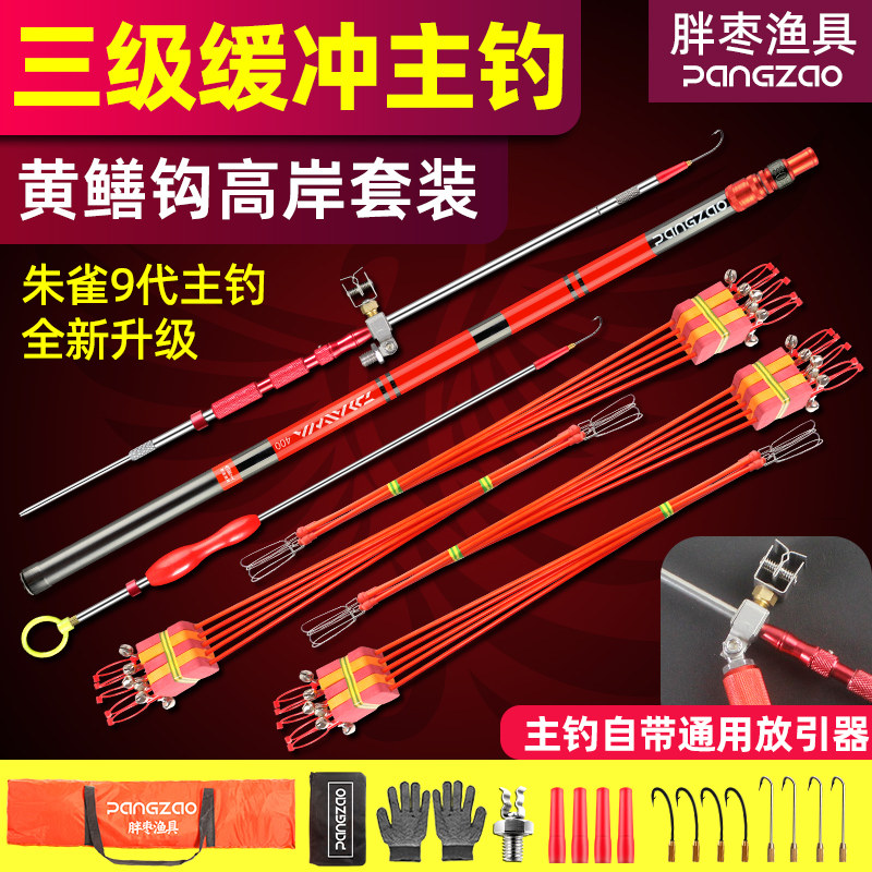 胖枣渔具黄鳝钩装高岸钓黄鳝杆黄鳝勾引条钩鳝鱼钩专用黄鳝钓具