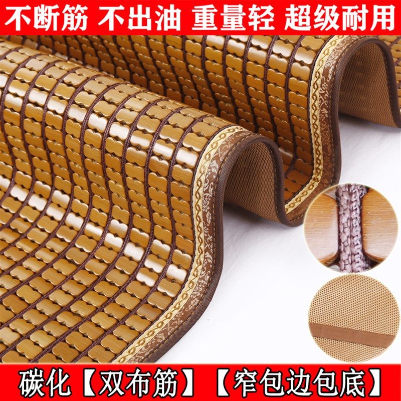 金喜吖碳化包边麻将竹凉席子学生宿舍垫1.8m1.5米单双人床可折叠