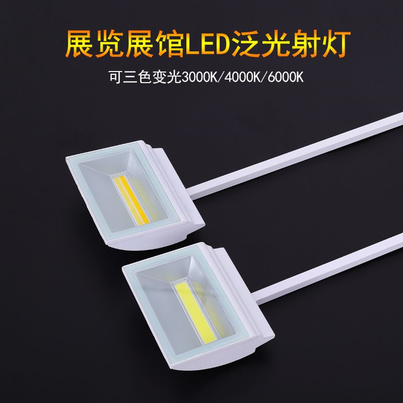 LED70W展览会展射灯长臂长杆铲灯标摊桁架展会用背景墙门射灯