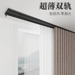滑轨双轨一体 极简v型静音窗帘轨道挂钩式 全屋定制窗帘送轨道