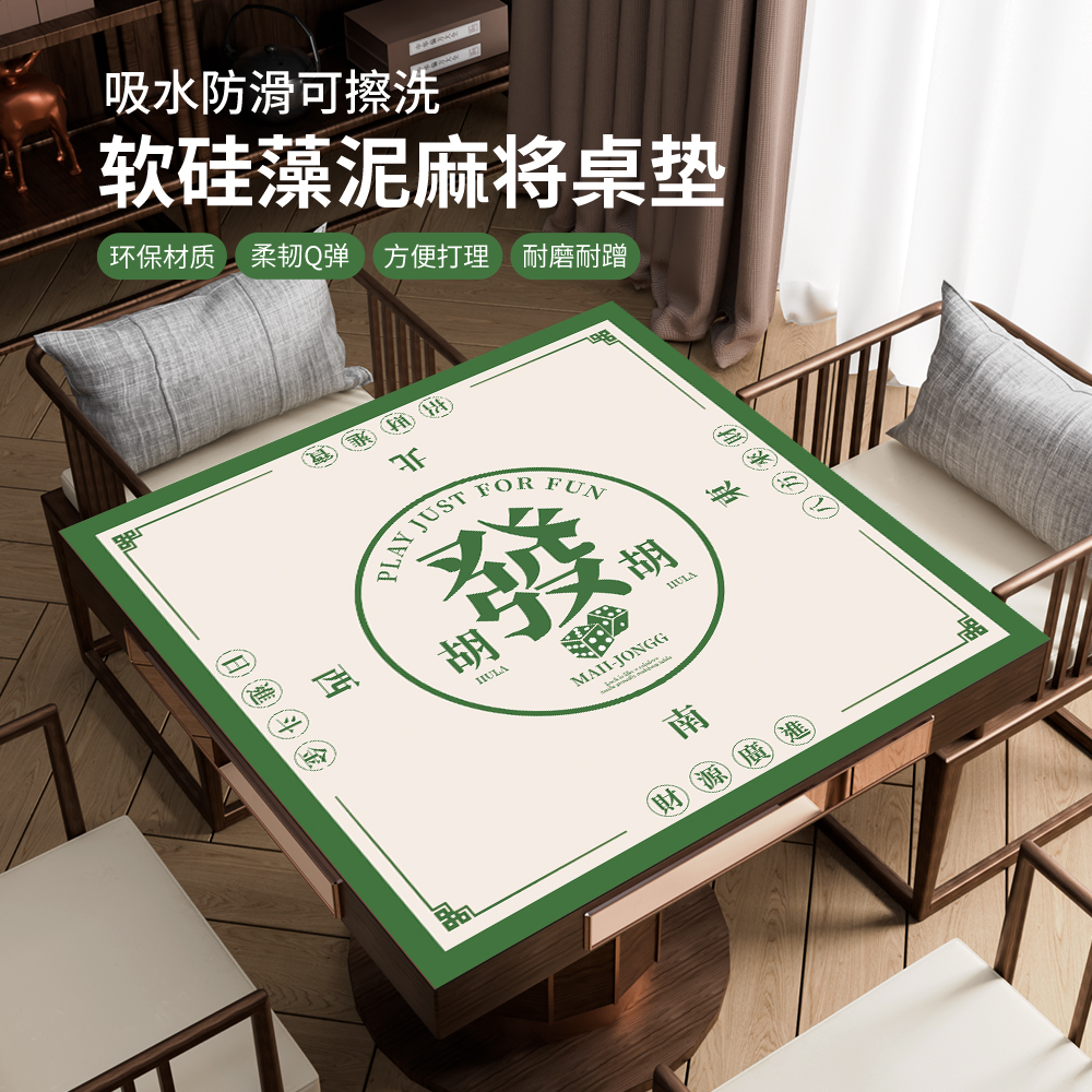 麻将桌垫2024新款国风正方形手搓麻将垫掼蛋专用加厚消音防滑桌布