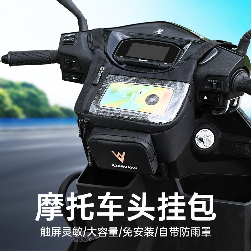 踏板摩托车包手机导航包电动摩托车腰挂包防水触屏车头包骑行装备