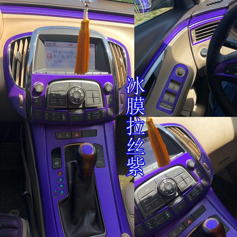 09-款别克老君越内饰碳纤维改装贴纸 中控台档位改色装饰车贴膜