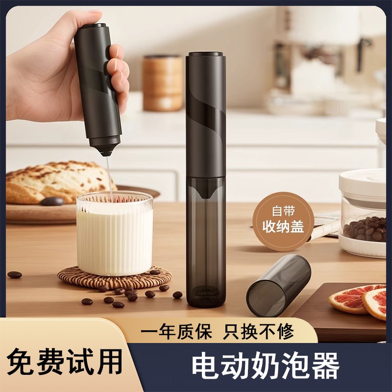 电动打奶器咖啡迷你奶泡机拉花搅拌无线打发器手持式牛奶搅拌机