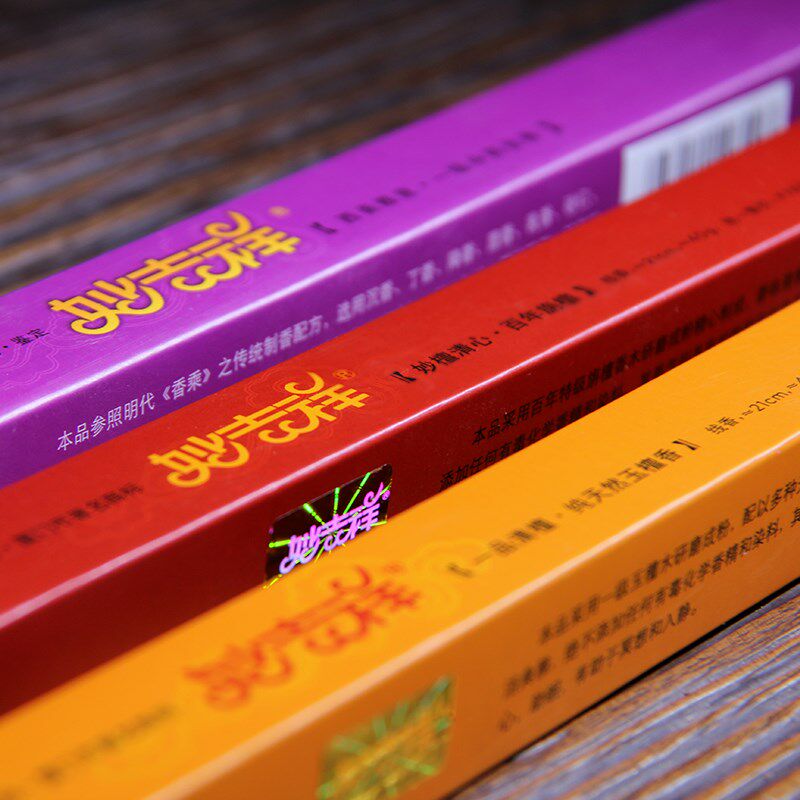 妙吉祥朴心卧香 非遗天然简装老山檀檀香线香 家用室内香薰和香