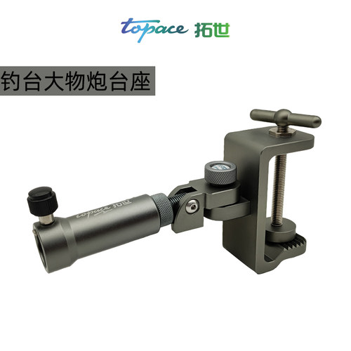 通用钓台炮台伞架鱼护架灯架小钓凳航空铝镁合金配件大物钓鱼伞架