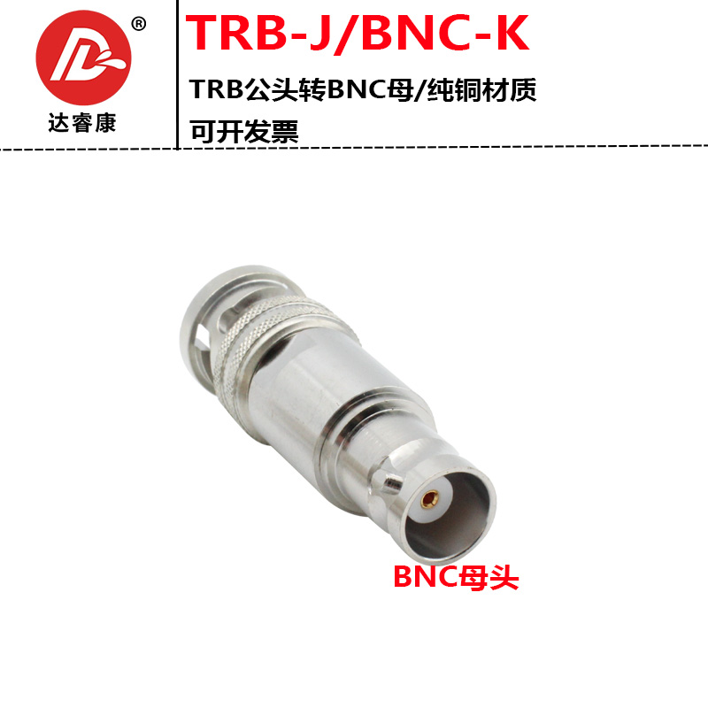 TRB三同轴转接器转BNC母头转换头 TRB公三卡口转BNC母连接器测试