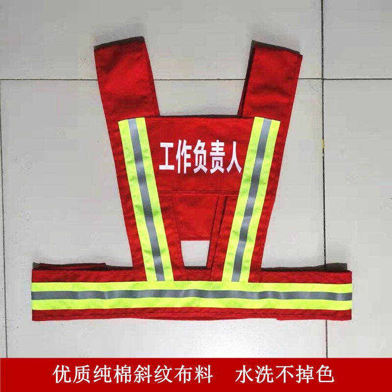 反光马甲安全监护人工作负责人安全员专责监护国网电力红马甲定做