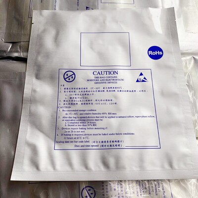 印刷铝箔防静电真空袋220*250*0.12mm铝箔袋100个装芯片IC包装袋