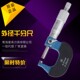 青海青量机械外径千分尺0 50mm0.01螺旋测微器千分分厘卡