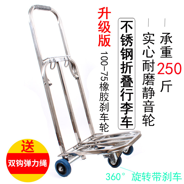 新款不锈钢四轮万向折叠行李车加大橡胶轮载重王手拖车便携购物车