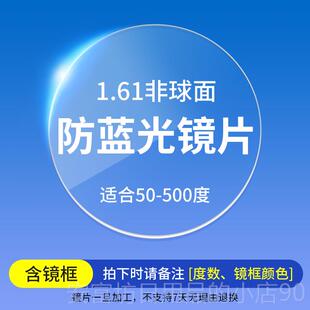 正品超防蓝光超眼镜框倪妮同色款轻合金可配近视女变亿素颜神器in
