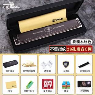 正品老国产经典w鹅S口琴28孔覆调调纯正男士口天音专业演奏级c乐