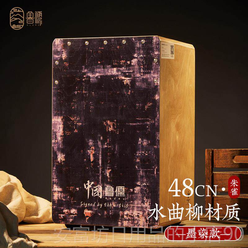正品儒鲁卡鼓箱宏鼓木箱手拍鼓初学者新鼓乐手器专业款打击坐鼓卡