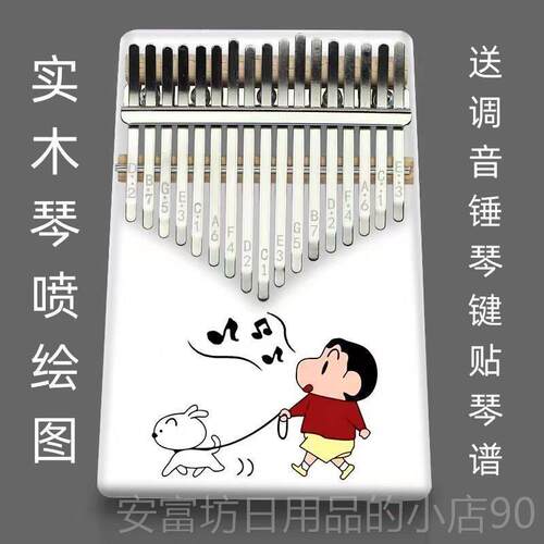 正品新疆邮新款de21拇指琴初学者包彩色卡音通7音手指钢琴ka1limb