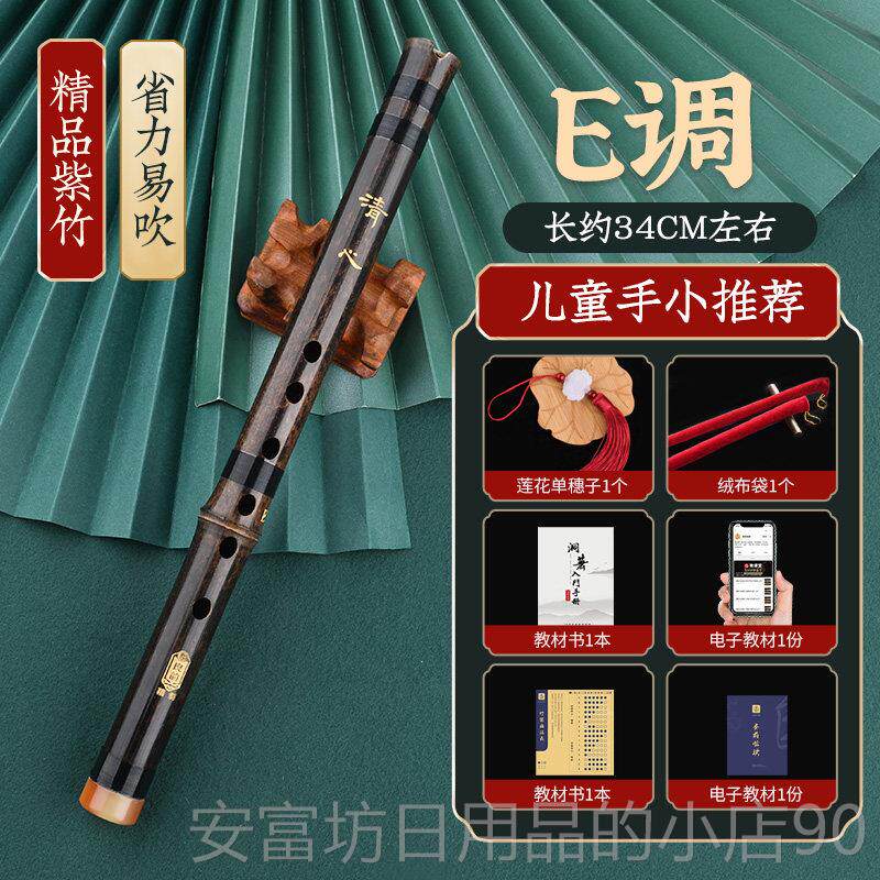 正品子零基础入门萧可短携式苦竹高级萧迷你小笛古风六F调初学萧