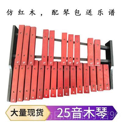正品奥尔夫儿童敲击乐器3红色木质音乐玩具15和音木敲琴包乐谱 附
