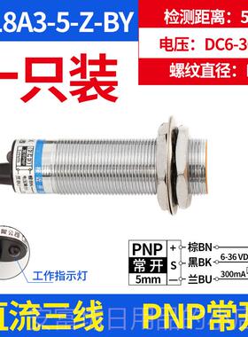 正品接近开关沪1工LJM8A3金属电感式2V交4直流220NPN三线常开18传
