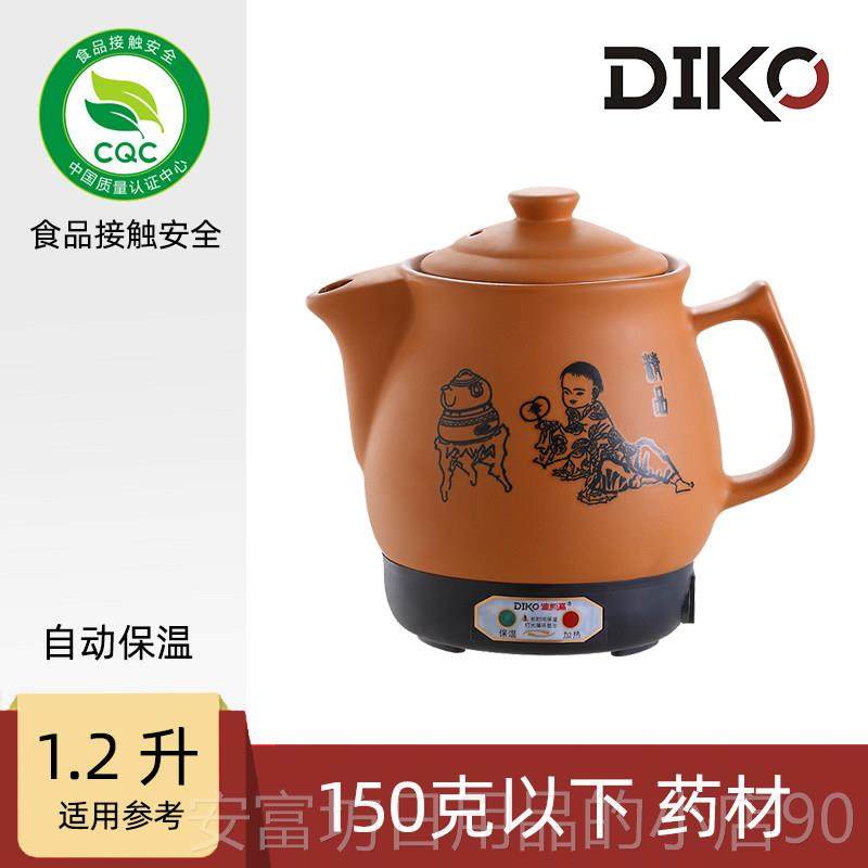 正品煎迷你壶儿熬药药壶陶瓷中药童锅自动保健熬中医电砂锅1.2小