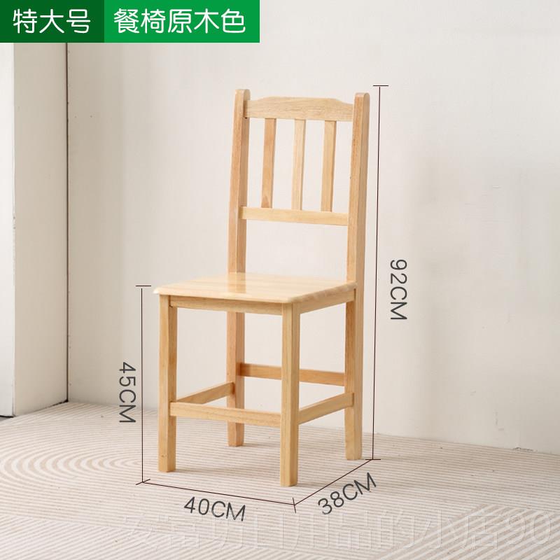 正品全实木餐椅学生电学习椅书椅用脑椅卧室椅家背子久坐舒适靠办