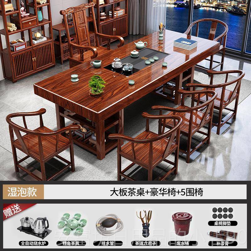 正品实木大板茶桌椅茶合几客厅家用具茶台组一整套2025新茶款高端