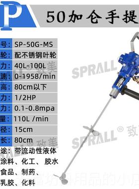 正品ILBC吨桶搅拌SPRAL致美工业器横版夹油搅漆液体胶水涂料气动
