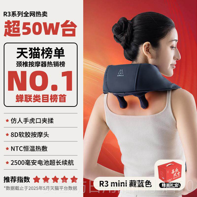 正品妙R3 界mini肩颈按摩捏仪揉全身腰背部颈按摩椎按摩器图片