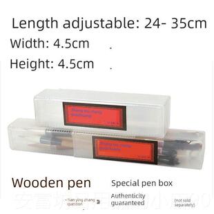 正品狼湖笔毛笔羊兼毫中号装中楷大楷中锋兼毫张学木成欧楷套专用